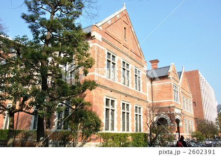 同志社大学・ハリス理化学館 2602391