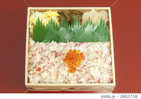 ずわいがにのちらし寿司弁当 ずわいがにのちらし寿司弁当 2602716