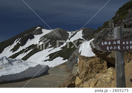 乗鞍岳 乗鞍岳 2605275