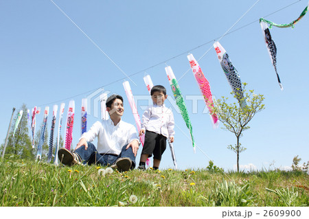 こいのぼりと父子 2609900