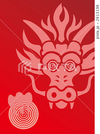 赤い龍 赤い龍 2613196