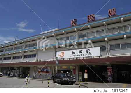 ＪＲ東海　松坂駅 2618045