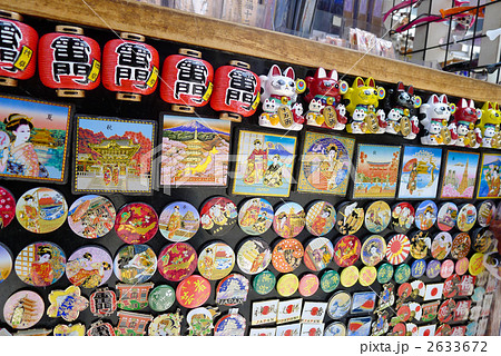 お土産 仲見世 お土産 仲見世 2633672