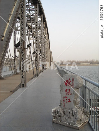 丹東・断橋 2636768