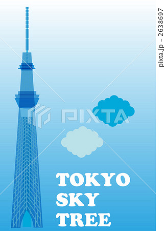 東京スカイツリー 2638697