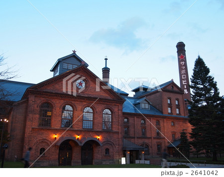 サッポロビール園 サッポロビール園 2641042