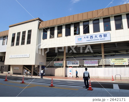 近鉄・大和西大寺駅 2642171