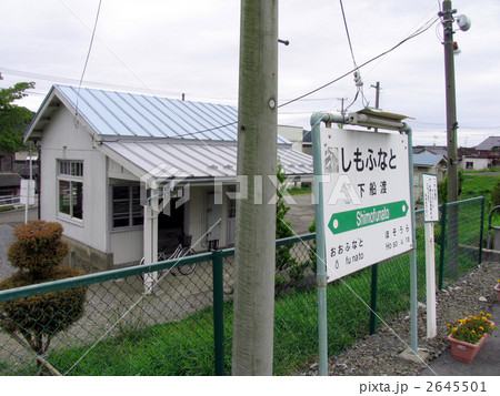 下船渡駅 2645501