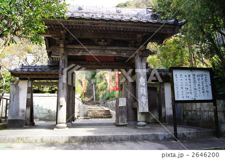 岩殿寺 総門 岩殿寺 総門 2646200
