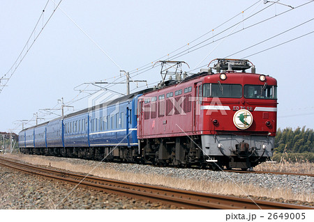 ED76 92+24系寝台特急はやぶさ号の写真素材 [2649005] - PIXTA