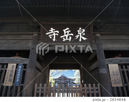 泉岳寺　山門 2654648