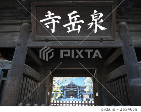 泉岳寺　山門 2654658