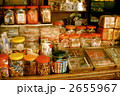 駄菓子屋 2655967