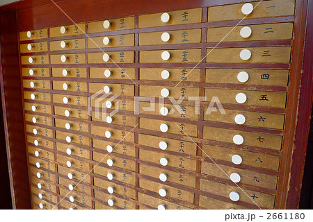 おみくじ おみくじ 2661180