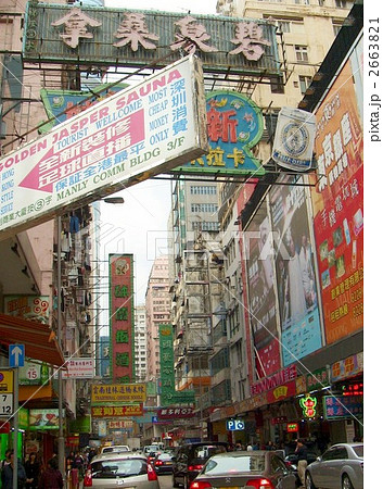 香港　裏路地の看板群 2663821