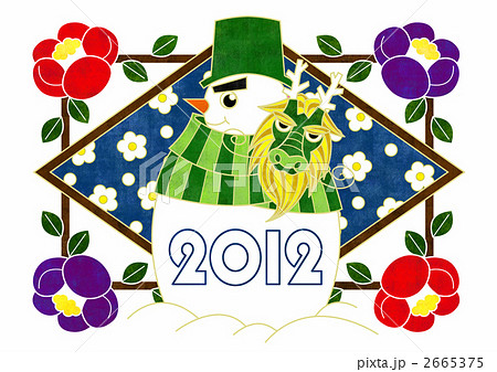 2012年辰年年賀状用イラスト素材（雪達磨＆龍マフラー） 2665375