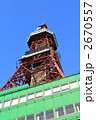 札幌テレビ塔 2670557