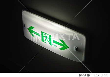 通路誘導灯 2670568