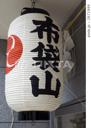 祇園祭 布袋山 祇園祭 布袋山 2671994