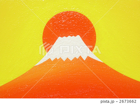 太陽と赤富士のイラスト素材