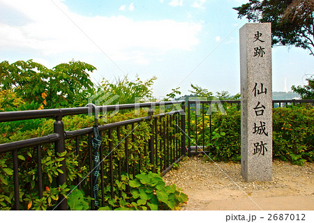 「仙台城跡」の石碑（仙台城／宮城県仙台市青葉区） 2687012