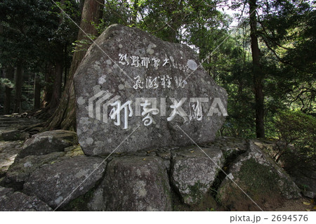 那智大滝 那智大滝 2694576