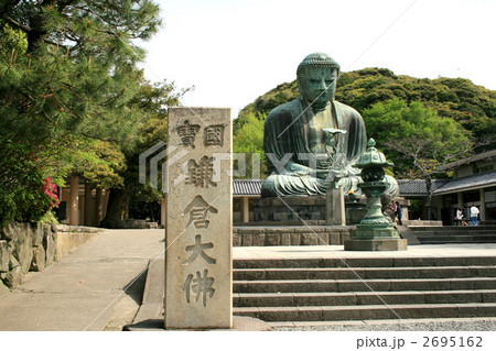 通称鎌倉大仏を本尊とする高徳院を訪れて 2695162