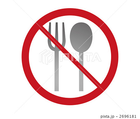 飲食禁止 警告マーク 禁止マークのイラスト素材