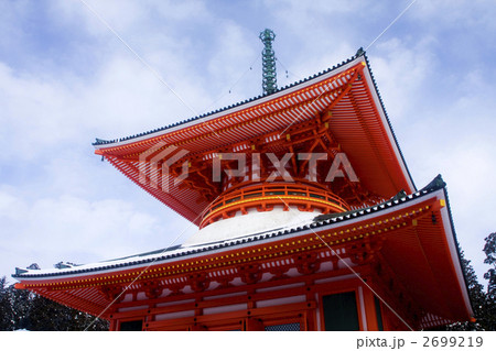 根本大塔 2699219