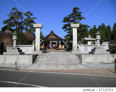 高野山大師教会本部 2713534