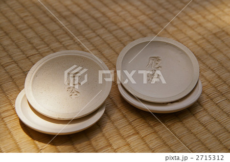 かわらけ かわらけ 2715312