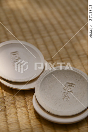 かわらけ 2715313