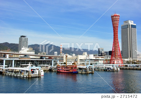 中央突堤とポートタワー 2715472