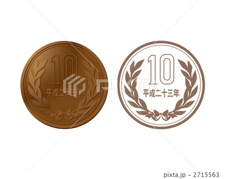 十円硬貨 十円硬貨 2715563