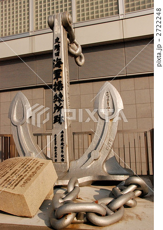 「海軍操練所跡」のモニュメント（京橋筋南詰／兵庫県神戸市中央区） 2722248