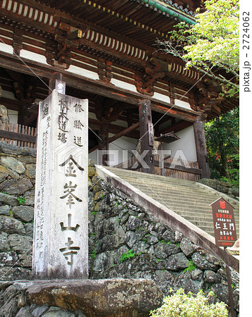 吉野山 金峯山寺仁王門 吉野山 金峯山寺仁王門 2724062