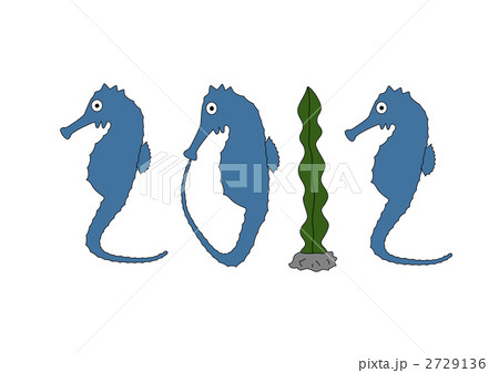 タツノオトシゴ２０１２ 2729136