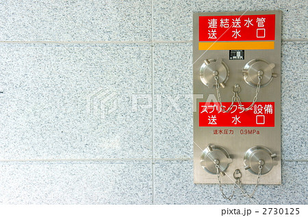 消火栓 消火栓 2730125