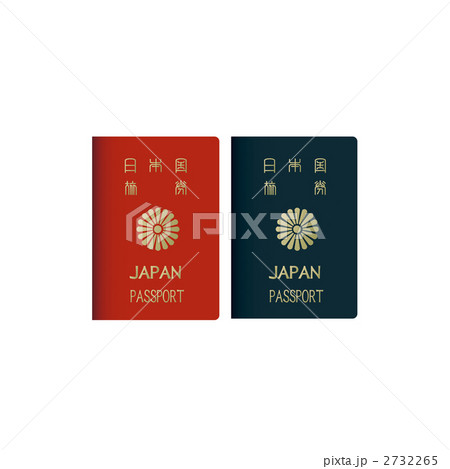 日本のパスポートのイラストのイラスト素材