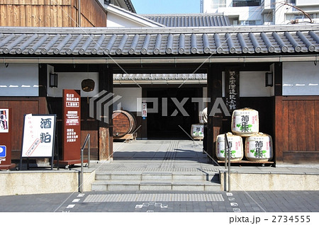 菊正宗酒造記念館正面 菊正宗酒造記念館正面 2734555