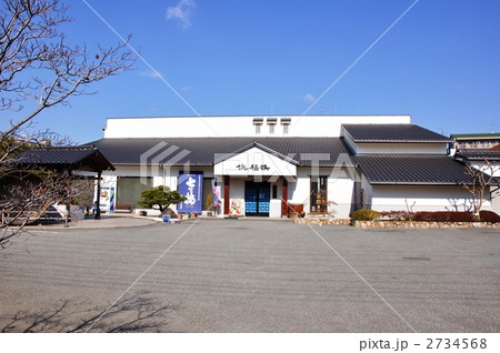 浜福鶴吟醸工房 2734568