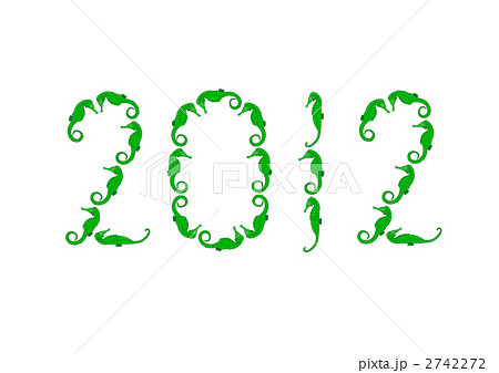 タツノオトシゴ２０１２ 2742272