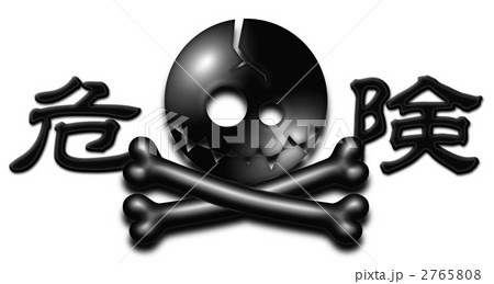 どくろ ドクロ ドクロマークのイラスト素材