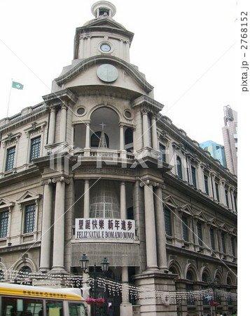 マカオ　新馬路　マカオ中央郵便局 2768152