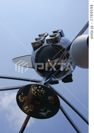 地球33番地 モニュメント 地球33番地 モニュメント 2769598