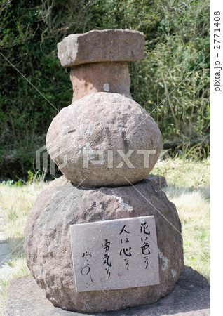 峠の地蔵　桜井よし子 2771408