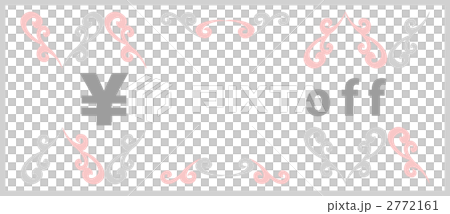 優惠券 聯票 酷碰券 2772161