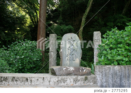 弘法大師の霊場鎌倉称名寺を訪れて 2775295