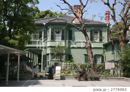 神戸北野異人館の萌黄の館 神戸北野異人館の萌黄の館 2776063