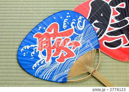 祭りの団扇 2778123